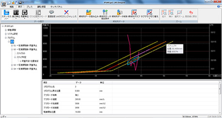 Einstellungsbildschirm der JP5 Serie PC Software Desginer